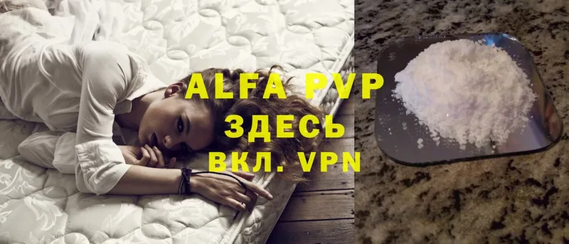 Alfa_PVP крисы CK  магазин продажи   Алексин 