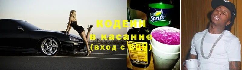 Codein Purple Drank  МЕГА ССЫЛКА  дарк нет как зайти  Алексин 